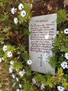 11.11.2014_Γιάννης Ρίτσος Υποθήκη