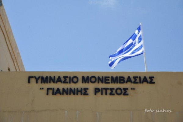 3.4.2015_Ο Γιάννης Ρίτσος τιμά και τιμάται από το Γυμνάσιο Μονεμβασίας