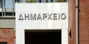 27.3.2014_Αλλαγές σχέδιου νόμου για του Δήμους