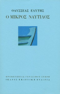 17.5.2015_Ο Μικρός Ναυτίλος Ο.Ε.