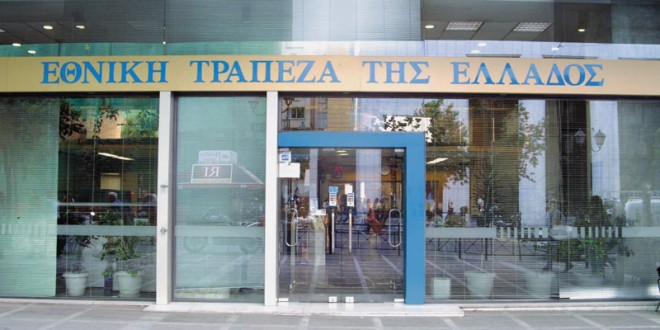 Αντιδράσεις προκαλεί το κλείσιμο της Εθνικής Τράπεζας στη Νεάπολη