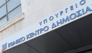 30.5.2014_Προκήρυξη για τη θέση του προέδρου του ΕΚΔΔΑ