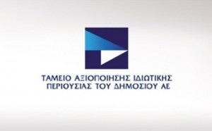 28.7.2014_Αλλαγή «φρουράς» στο ΤΑΙΠΕΔ