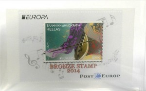 9.10.2014_Ελληνική διάκριση στον πανευρωπαϊκό διαγωνισμό γραμματοσήμου