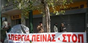 10.12.2014_Σταμάτησε την απεργία πείνας ο Ν. Ρωμανός