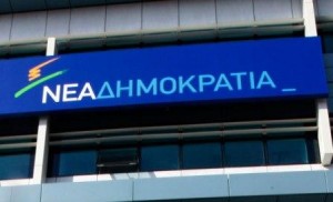 9.1.2015_Η λίστα των υποψηφίων της Νέας Δημοκρατίας