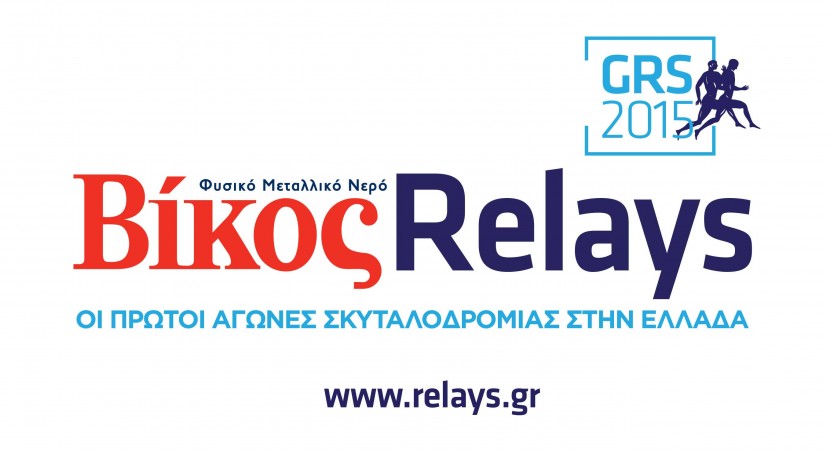 26.2.2015_Οι Ολυμπιονίκες τρέχουν για το ΚΕΦΙΑΠ στα Καλαμάτα Βίκος Relays