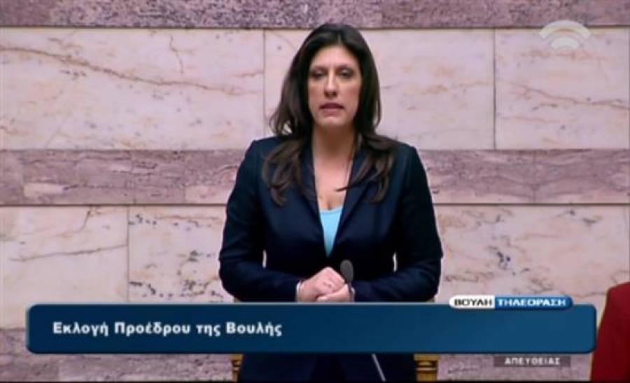6.2.2015_Νέα πρόεδρος της Βουλής η Ζωή Κωνσταντοπούλου
