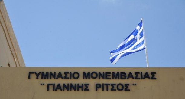 Εθνικές Ετικέτες Ποιότητας eTwinning για το Γυμνάσιο Μονεμβασίας