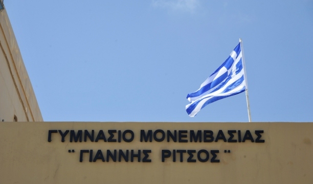 22.6.2015_Τη διαμαρτυρία συγγενών των δωρητών του οικοπέδου προκαλεί η μετονομασία του Γυμνασίου Μονεμβασίας