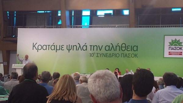 8.6.2015_Η ομιλία του Λεωνίδα Γρηγοράκου στο 10ο συνέδριο του ΠΑΣΟΚ
