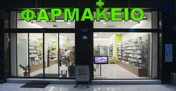 14.7.2015_ΚΛΕΙΣΤΑ τα Φαρμακεία της Χώρας την Τετάρτη