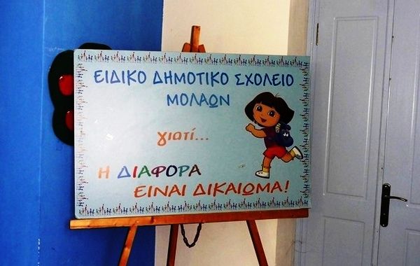 17.11.2015_Αγιασμός στο Ειδικό Δημοτικό Σχολείο Μολάων