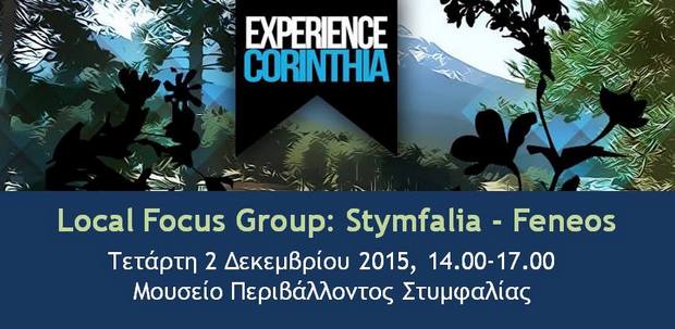 30.11.2015_Συνάντηση εργασίας για τον τουρισμό στη Στυμφαλία, από το δίκτυο τουρισμού Experience Corinthia