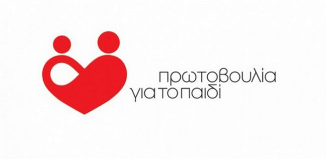 10.3.2016_Το www.running365.gr υποστηρίζει την Πρωτοβουλία για το Παιδί