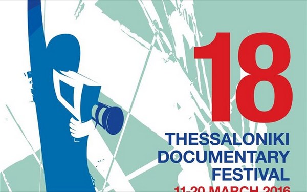 11.3.2016_18ο Φεστιβάλ Ντοκιμαντέρ Θεσσαλονίκης