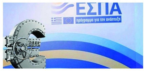 6.4.2016_ΕΣΠΑ και Επιχειρηματικότητα από το Επιμελητήριο Λακωνίας