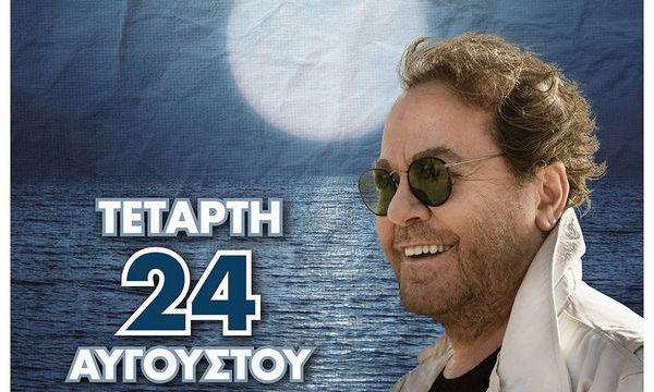 17.8.2016_Ο Γιάννης Πάριος για πρώτη φορά στο Αρχαίο Θέατρο Μεσσήνης