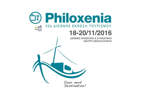 23-11-2016_Στην-32η-Διεθνή-Έκθεση-Τουρισμού-PHILOXENIA-συμμετείχε-ο-Δήμος-Μονεμβασίας