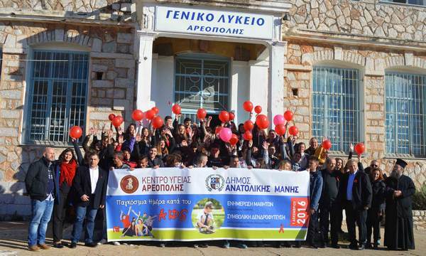 2-12-2016_Με-επιτυχία-ολοκληρώθηκαν-οι-δράσεις-κατά-του-AIDS-στην-Αρεόπολη_1