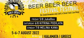 Το 2ο Φεστιβάλ Μπύρας Πελοποννήσου είναι γεγονός