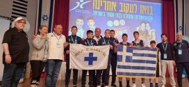 Μια ακόμα αθλητική διάκριση για τα Μανιατόπουλα που ταξίδεψαν στο Ισραήλ