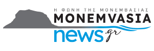 monemvasianews.gr