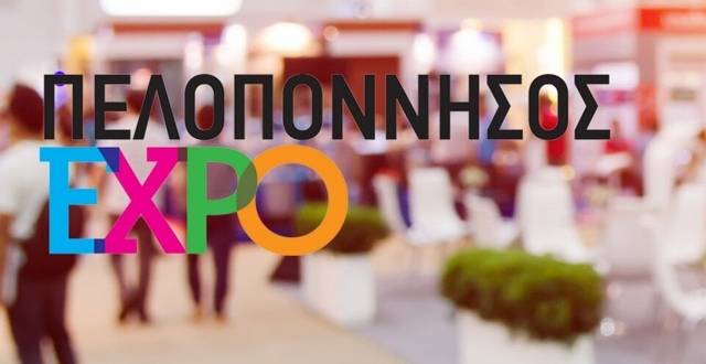 Πελοπόννησος  Expo 2024: Το Επιμελητήριο Λακωνίας επιχορηγεί τη συμμετοχή των μελών του