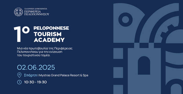 Το 1ο Peloponnese Tourism Academy έρχεται στη Σπάρτη