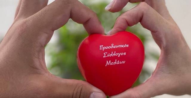 Μια ακόμα επιτυχημένη αιμοδοσία από τον Προοδευτικό Σύλλογο Μολάων
