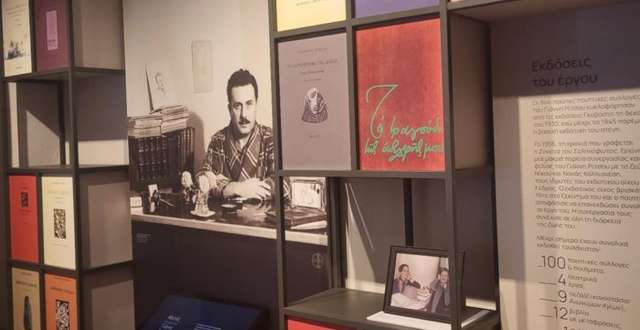 Μονεμβασία: Το μουσείο Γιάννη Ρίτσου ανοίγει τις πόρτες του την Τετάρτη 16/7