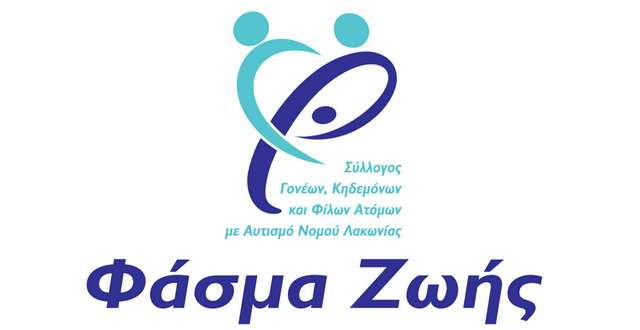 Φάσμα Ζωής: Αδικαιολόγητη καθυστέρηση χορήγησης voucher σε ΚΔΑΠμεΑ