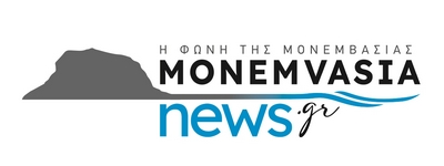 monemvasianews.gr