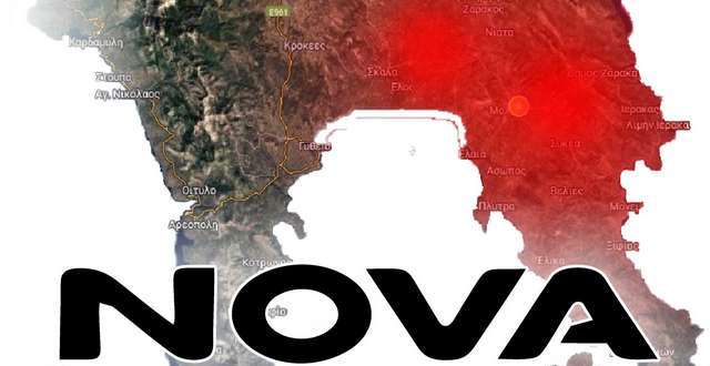 Εκτός λειτουργίας οι αναμεταδότες NOVA σε Βλαχιώτη και Μολάους