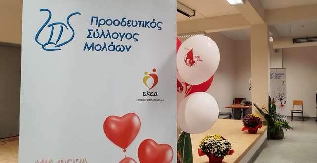 Με επιτυχία η 76η Αιμοδοσία του Προοδευτικού Συλλόγου Μολάων