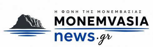 monemvasianews.gr