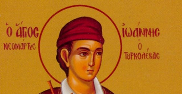 Νεομάρτυρας και παιδομάρτυρας Άγιος Ιωάννης ο Τουρκολέκας